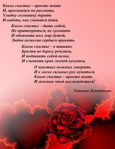 Предложение услуг. Стихи на заказ.