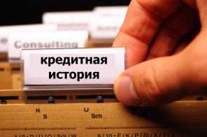 Вам отказали в кредите? Думаете все потеряно? - НЕТ!